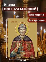  Освященная икона на дереве "Святой Олег Рязанский"